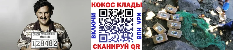 COCAIN 97%  где купить наркоту  Кадников 